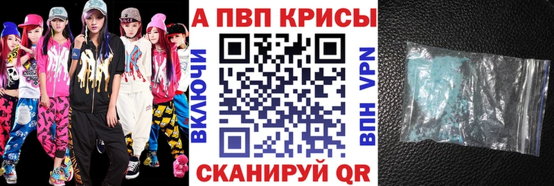 Альфа ПВП СК КРИС  наркошоп  Солигалич 