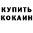 КЕТАМИН ketamine Thaber HD