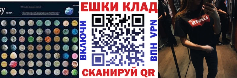продажа наркотиков Солигалич Ecstasy ешки