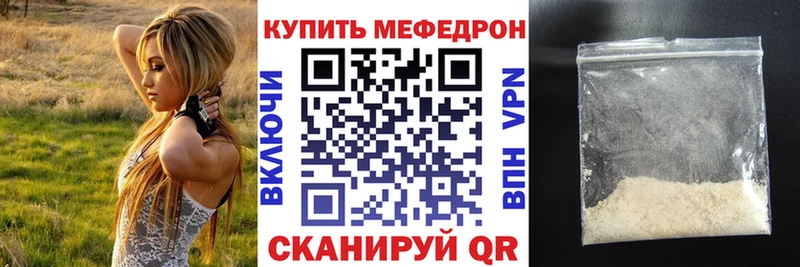 МЯУ-МЯУ кристаллы сайты даркнета наркотические препараты Солигалич