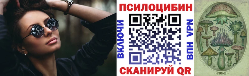 Псилоцибиновые грибы Magic Shrooms  Солигалич 